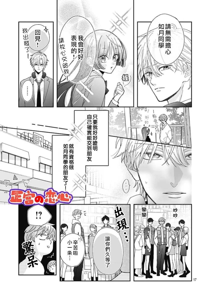 第2话16