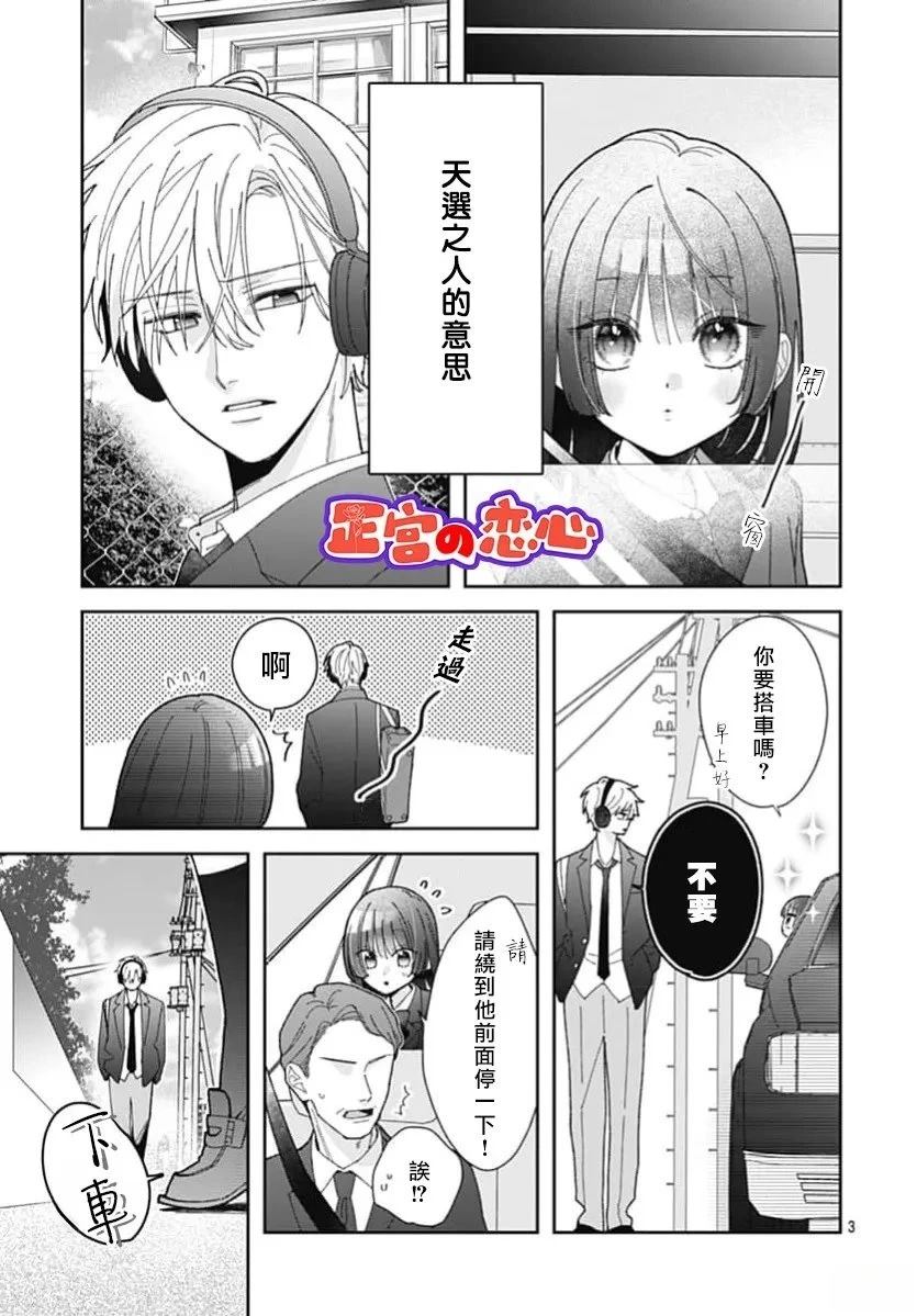 第2话2