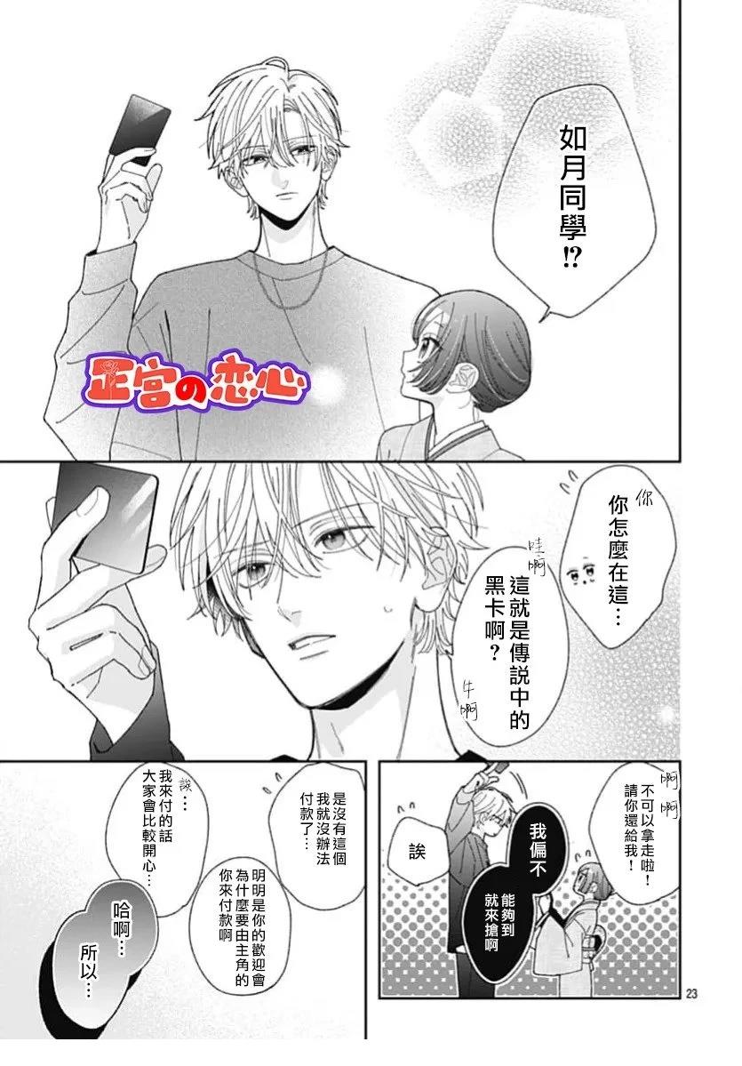 第2话23