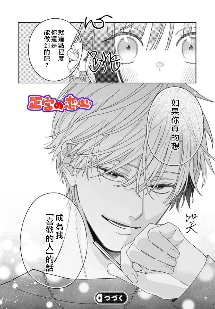 第2话26
