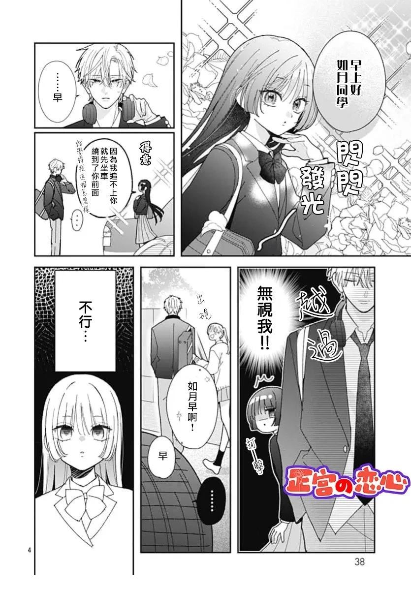 第2话3