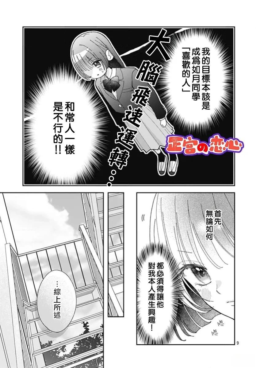 第2话8