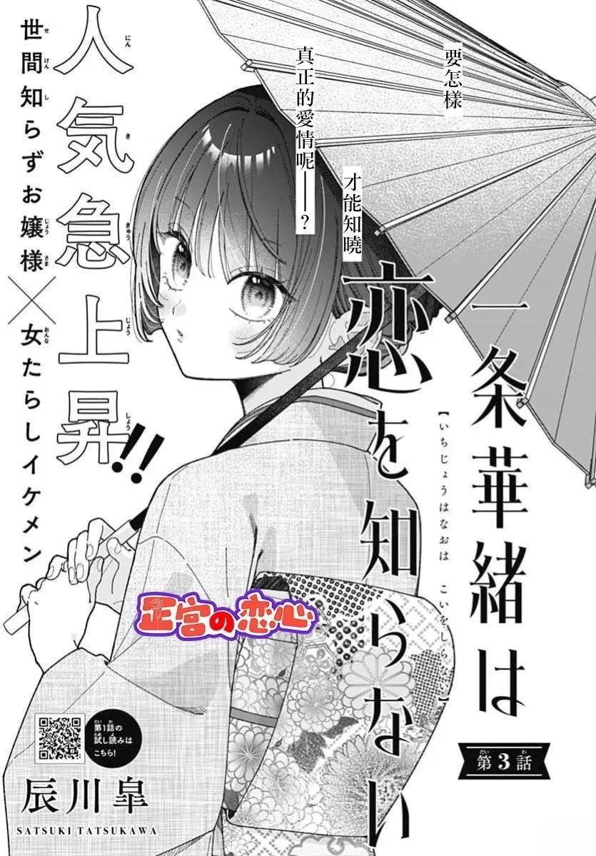 第3话0