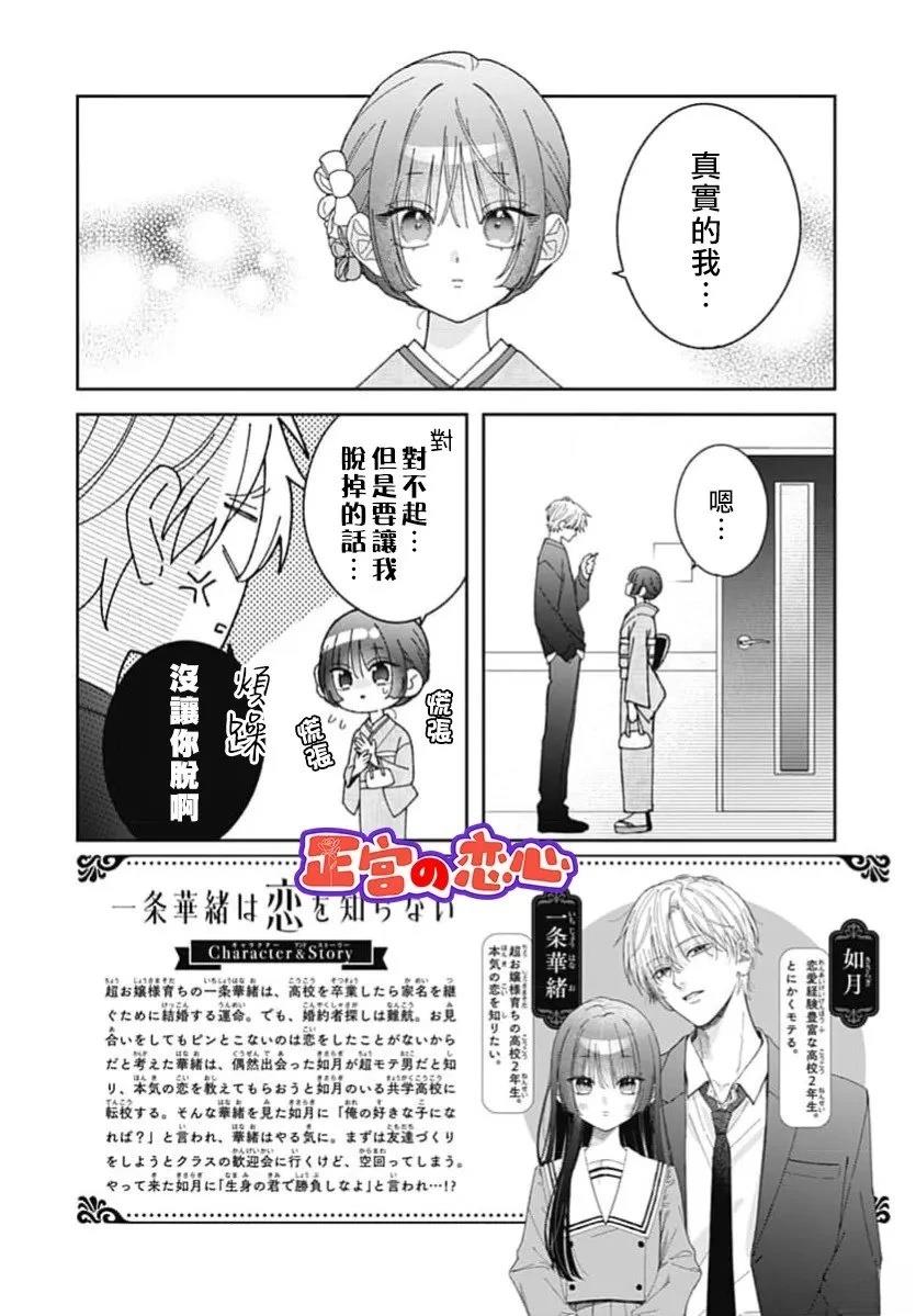第3话1