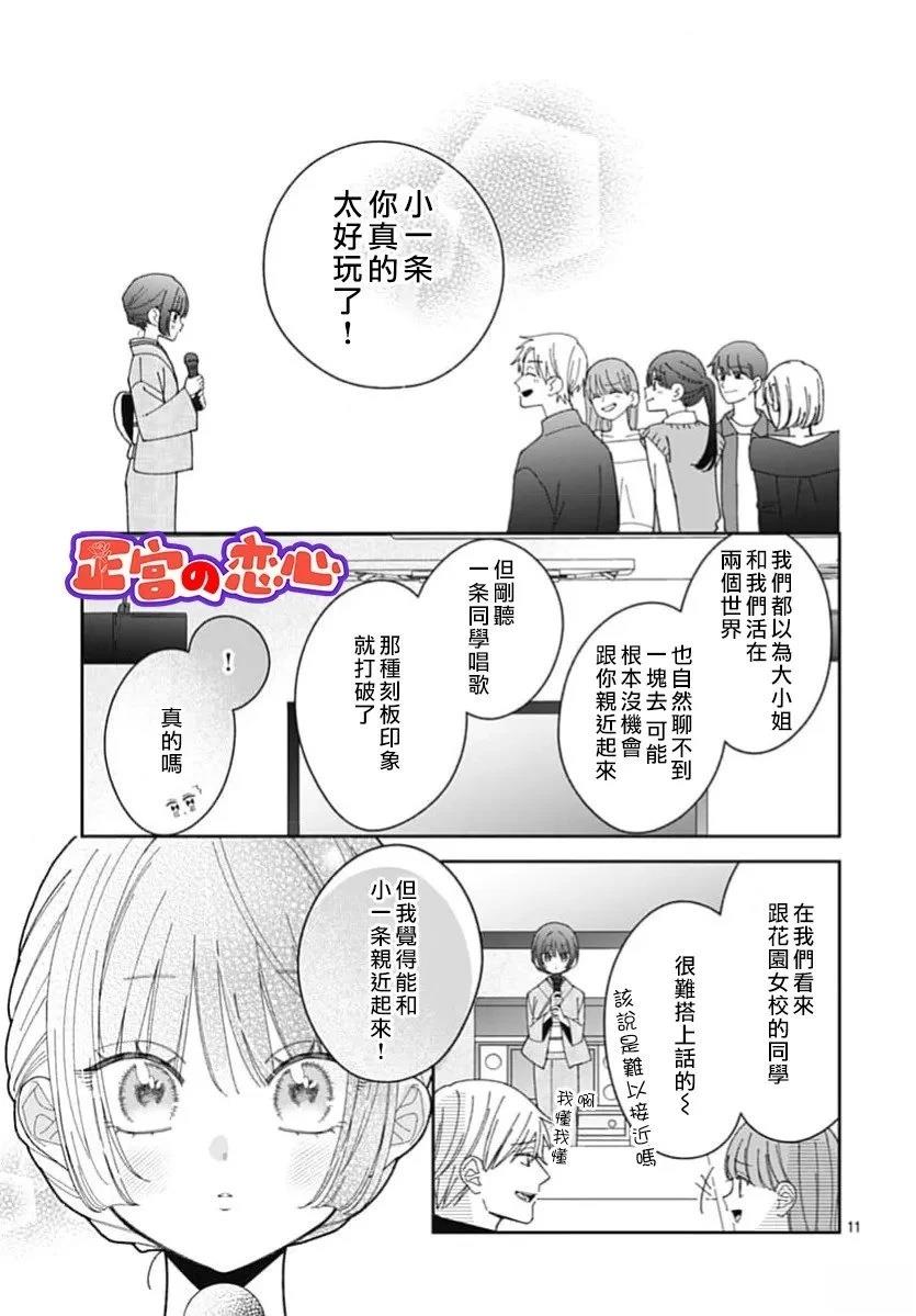 第3话10