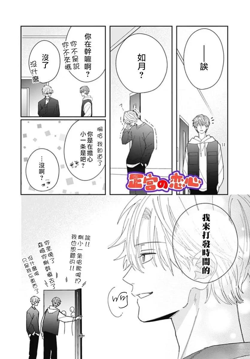 第3话11