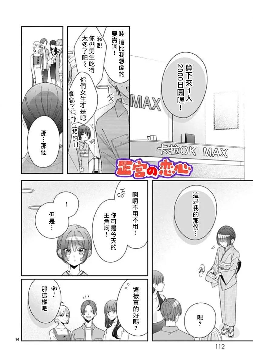 第3话13