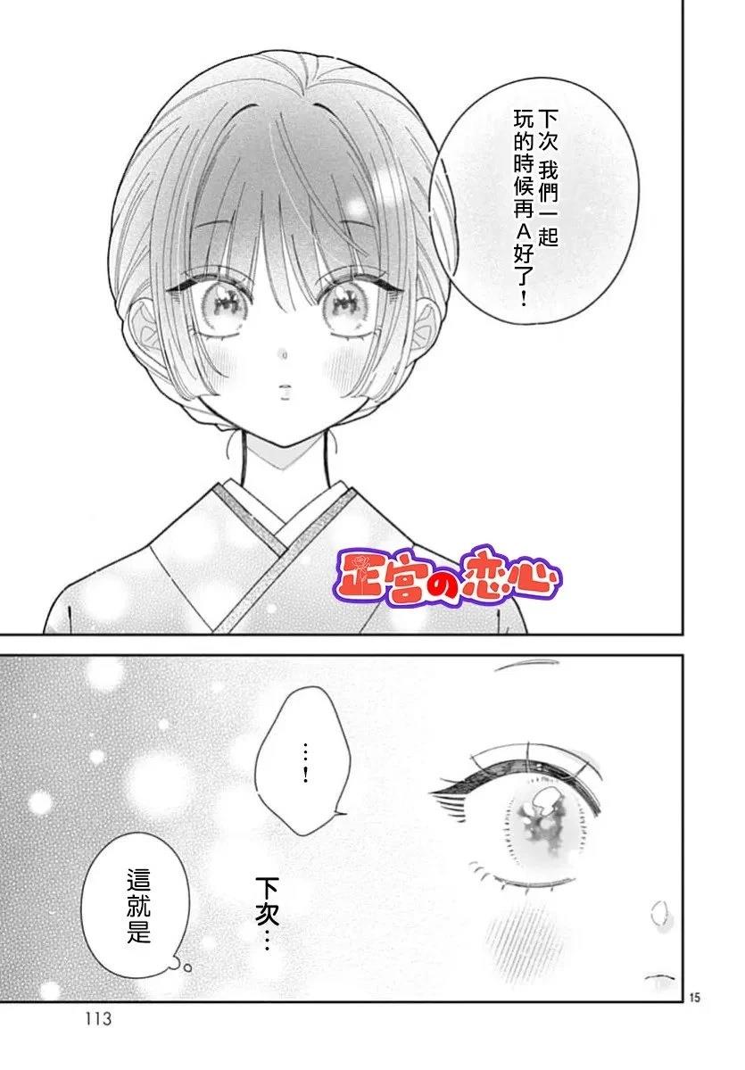第3话14