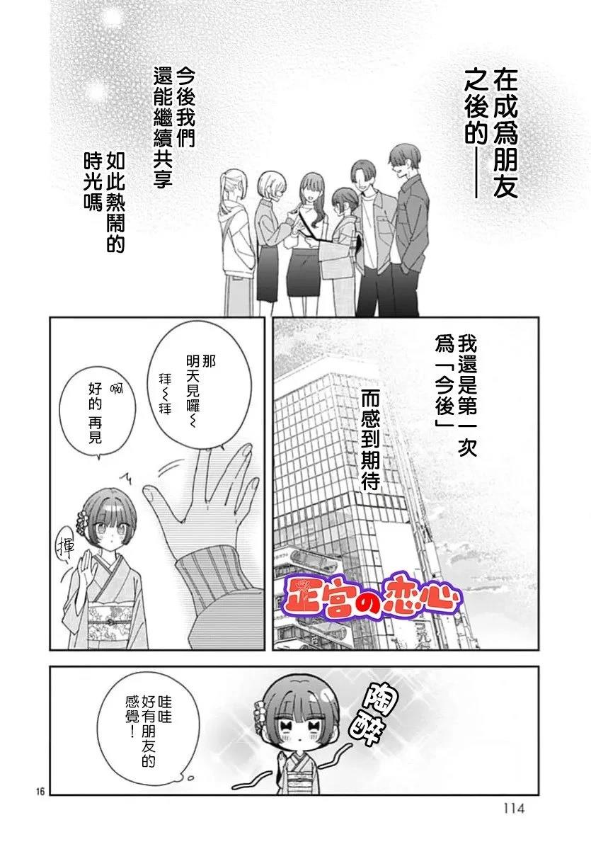 第3话15