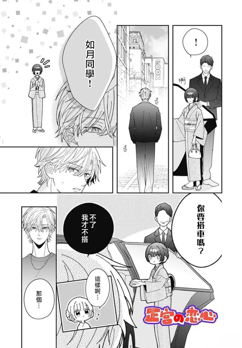 第3话16
