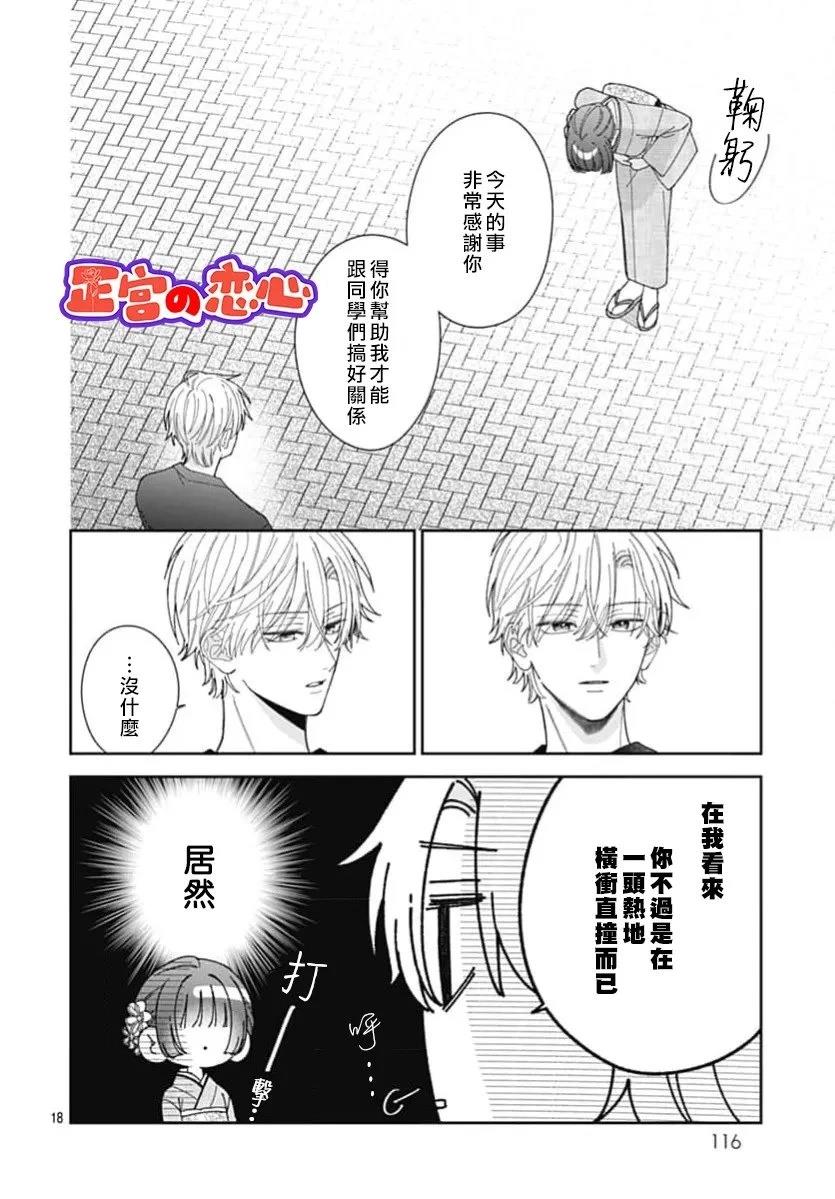 第3话17