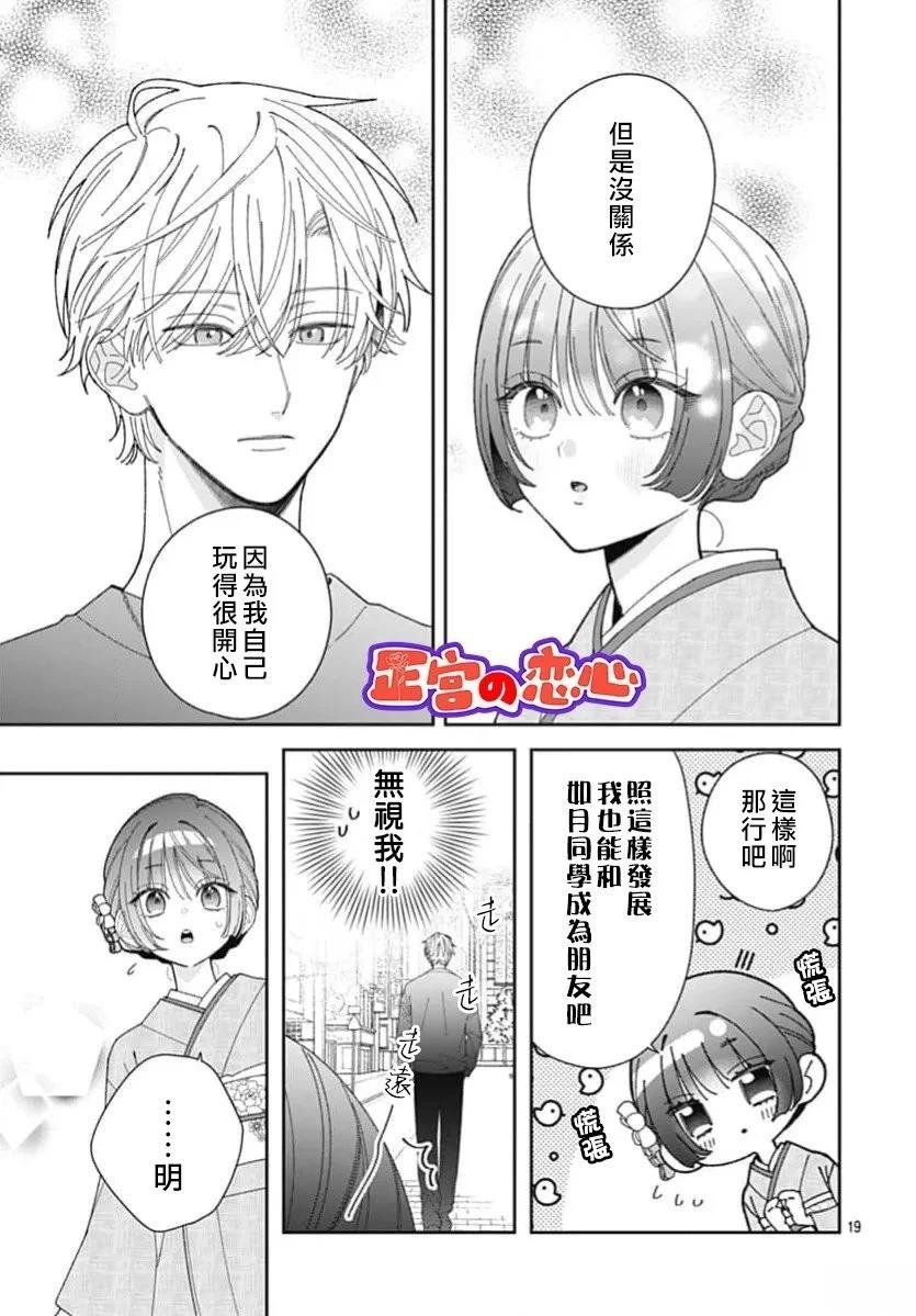 第3话18