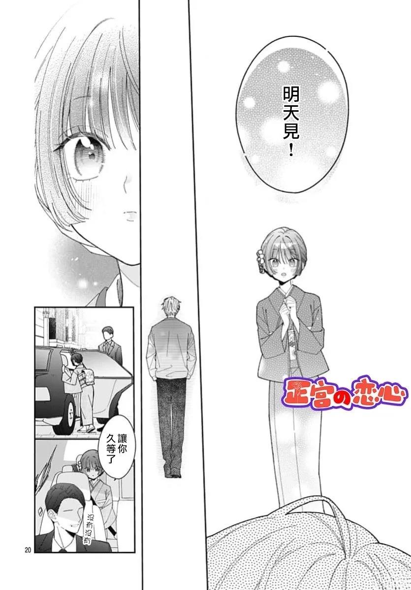 第3话19