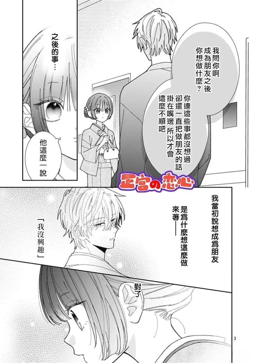 第3话2
