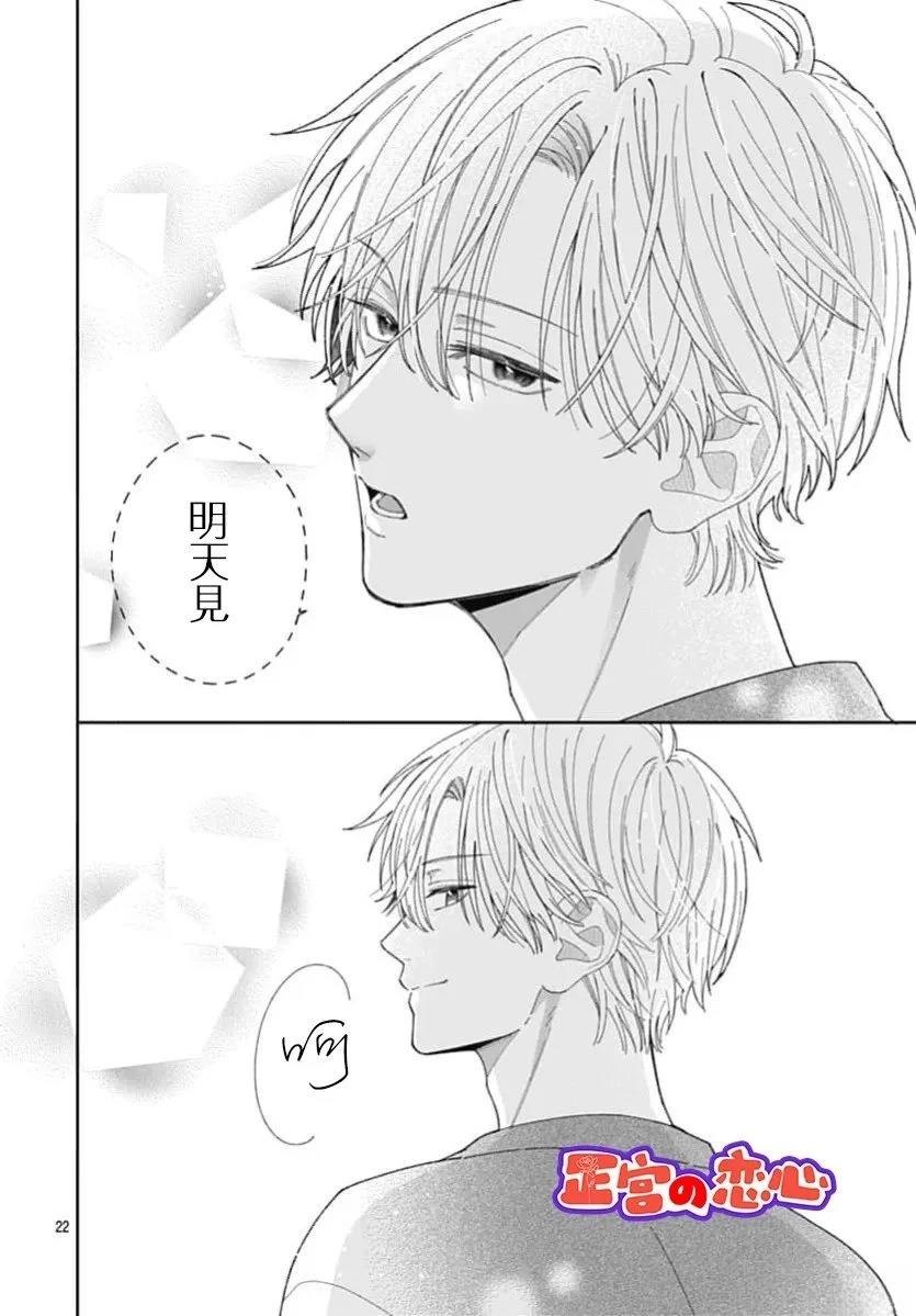第3话21