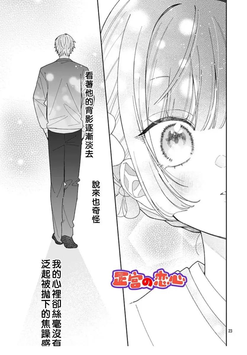 第3话22