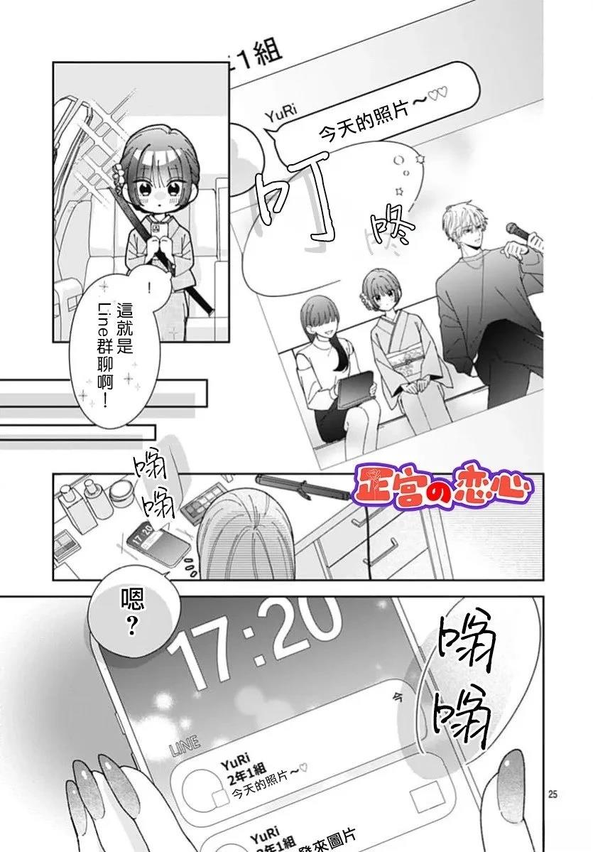 第3话24