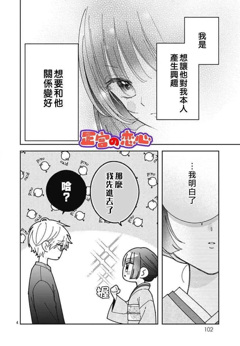 第3话3