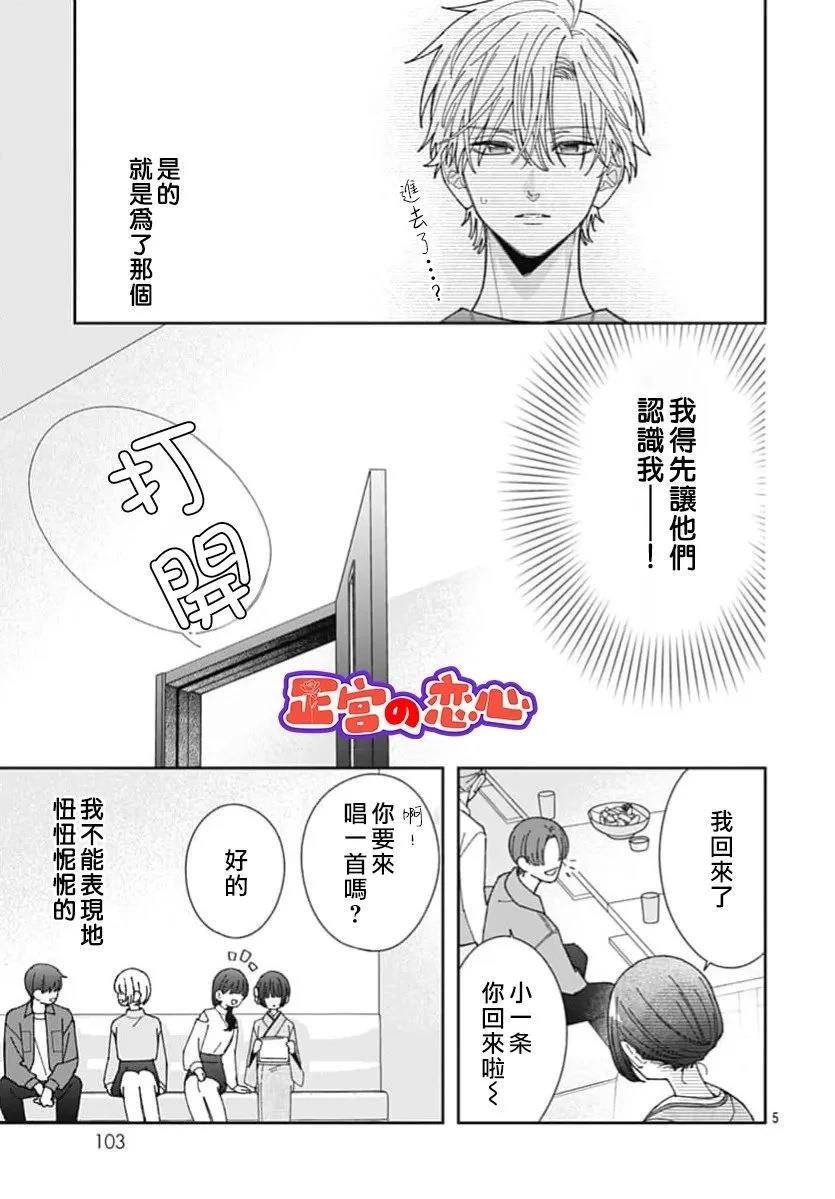 第3话4