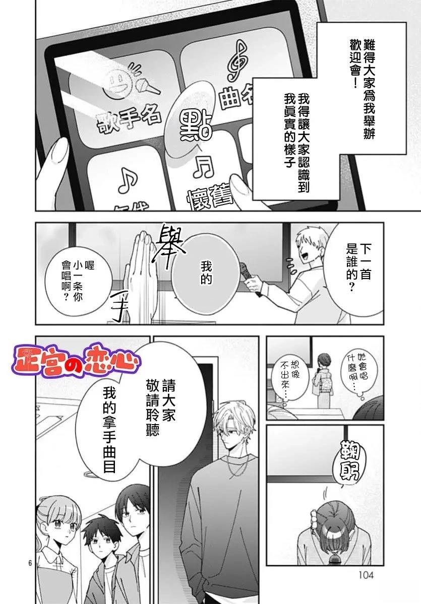 第3话5