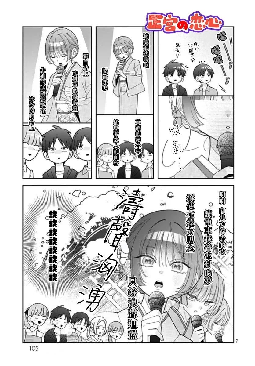 第3话6