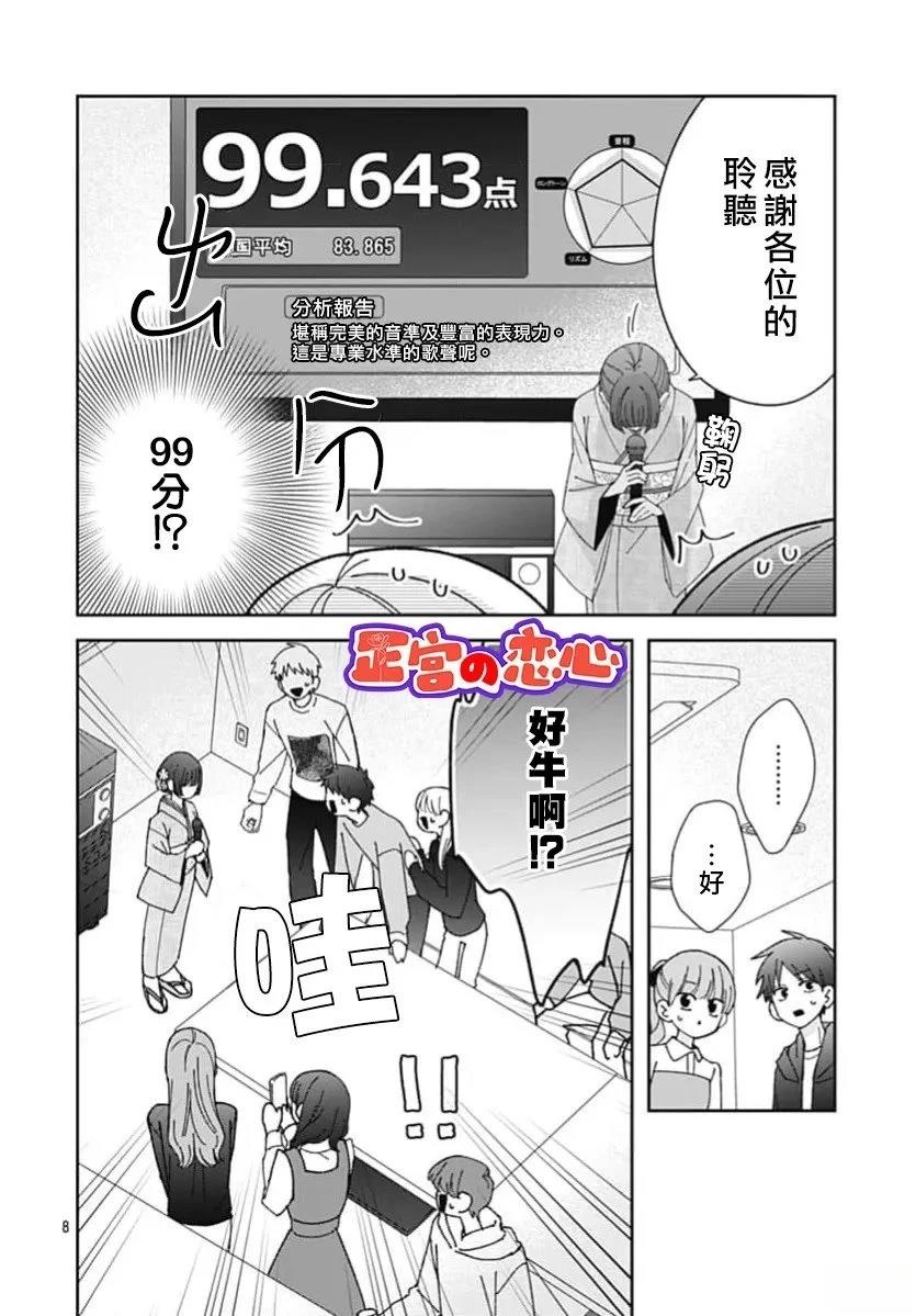 第3话7