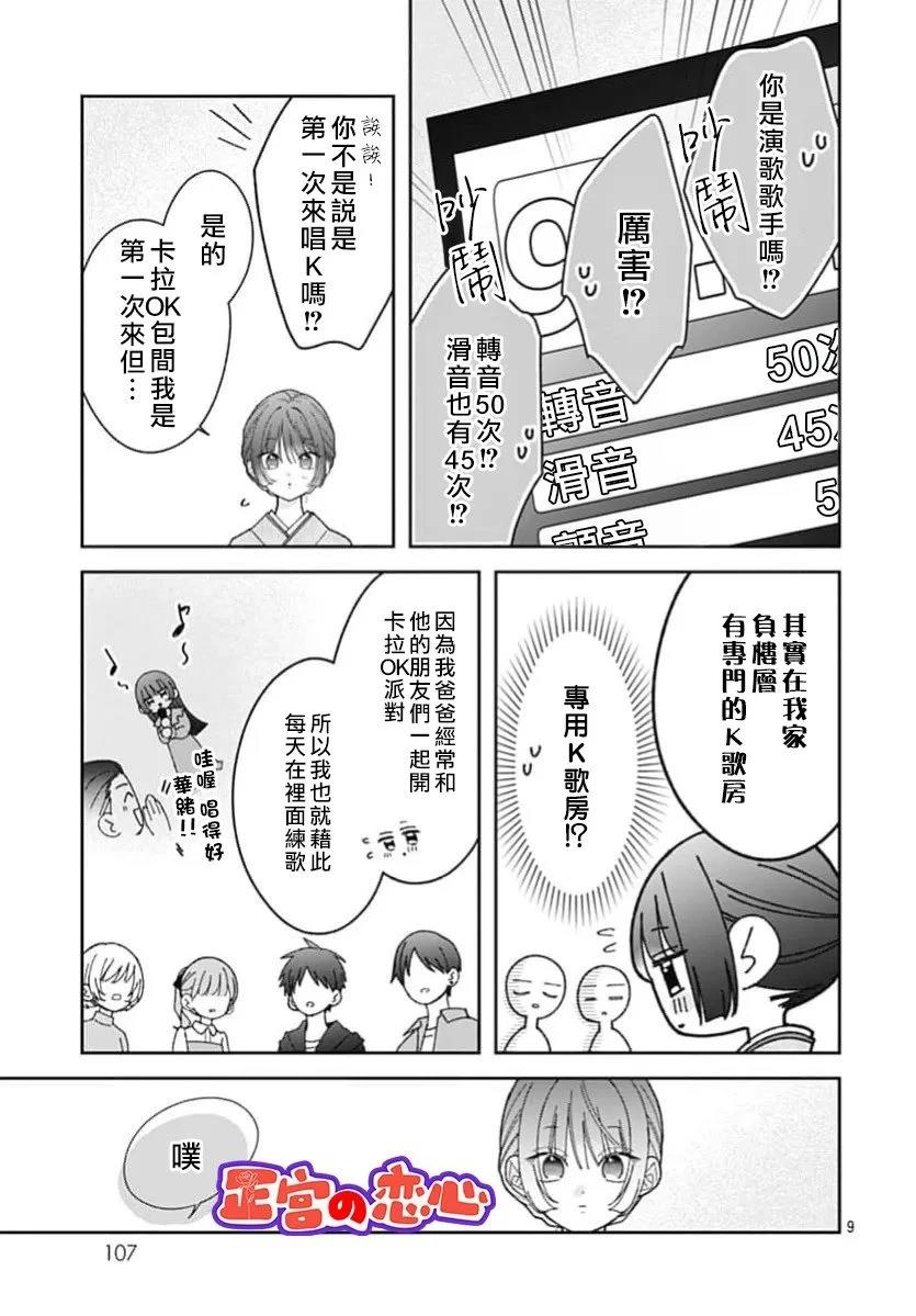 第3话8