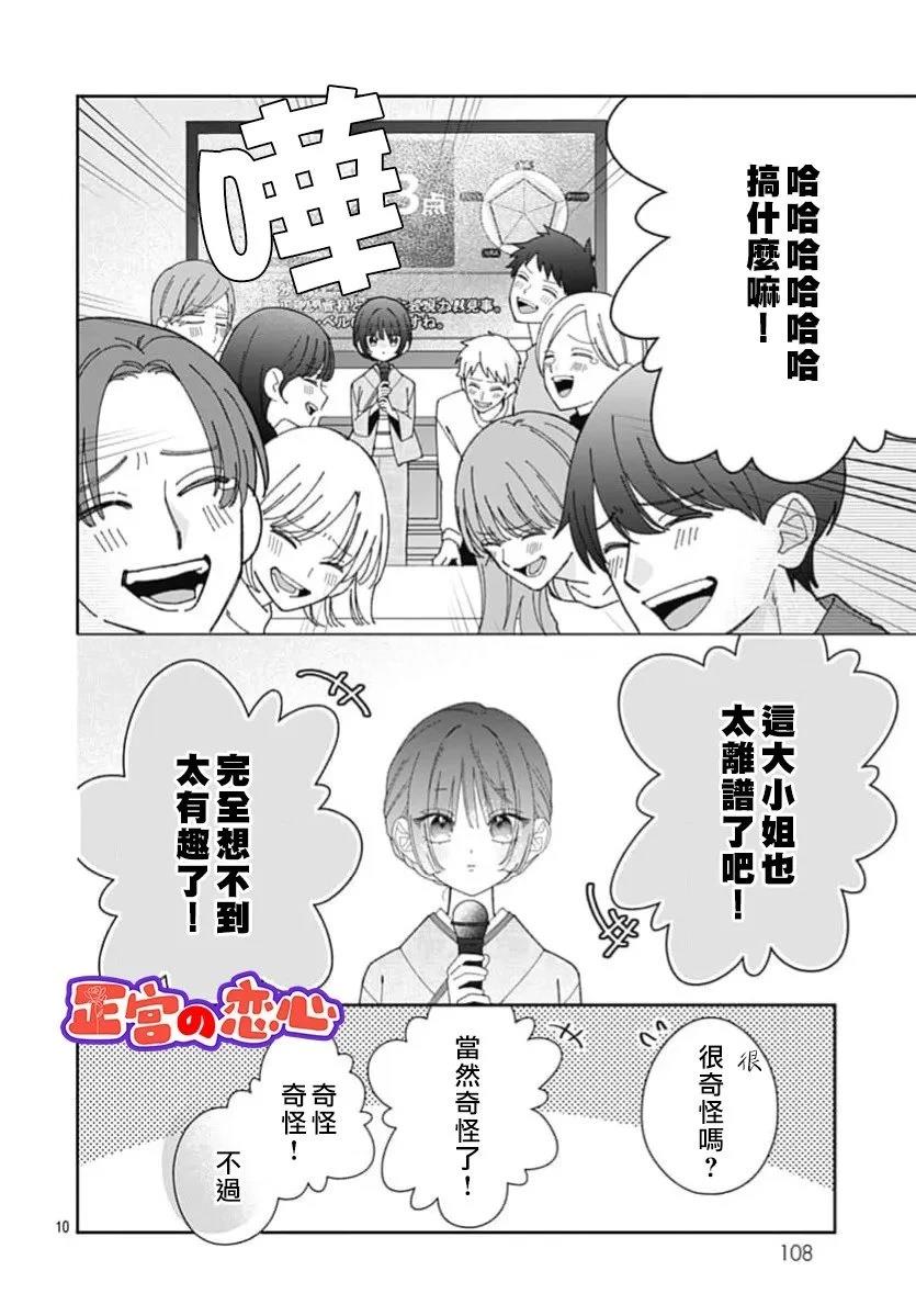第3话9