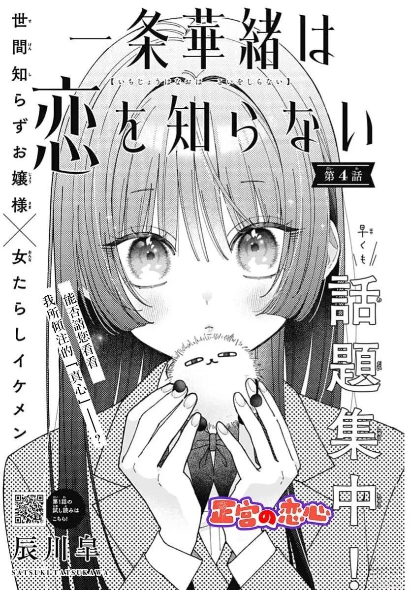 第4话0