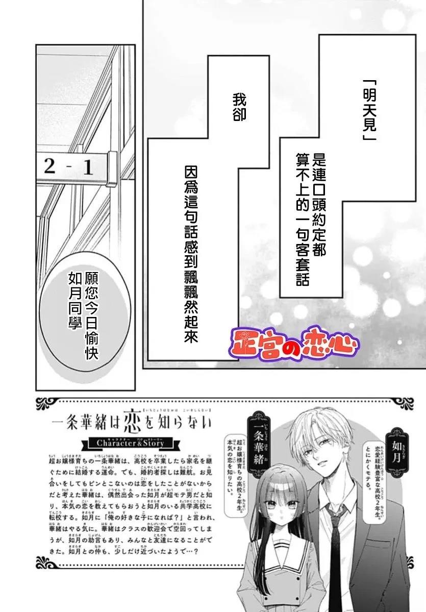 第4话1