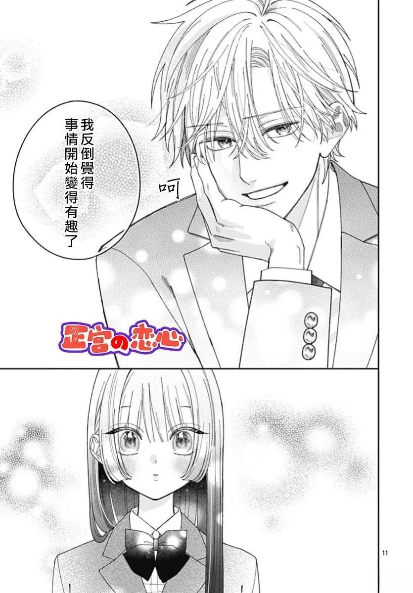 第4话10