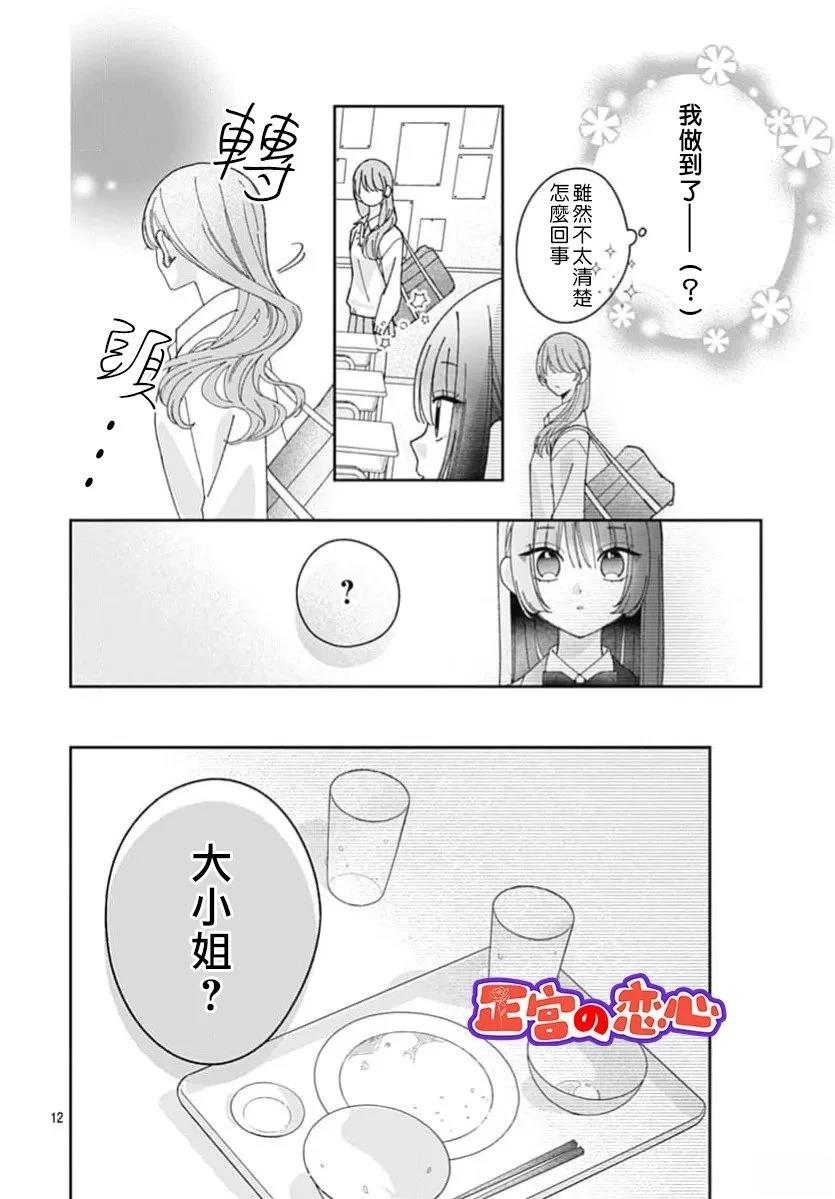 第4话11