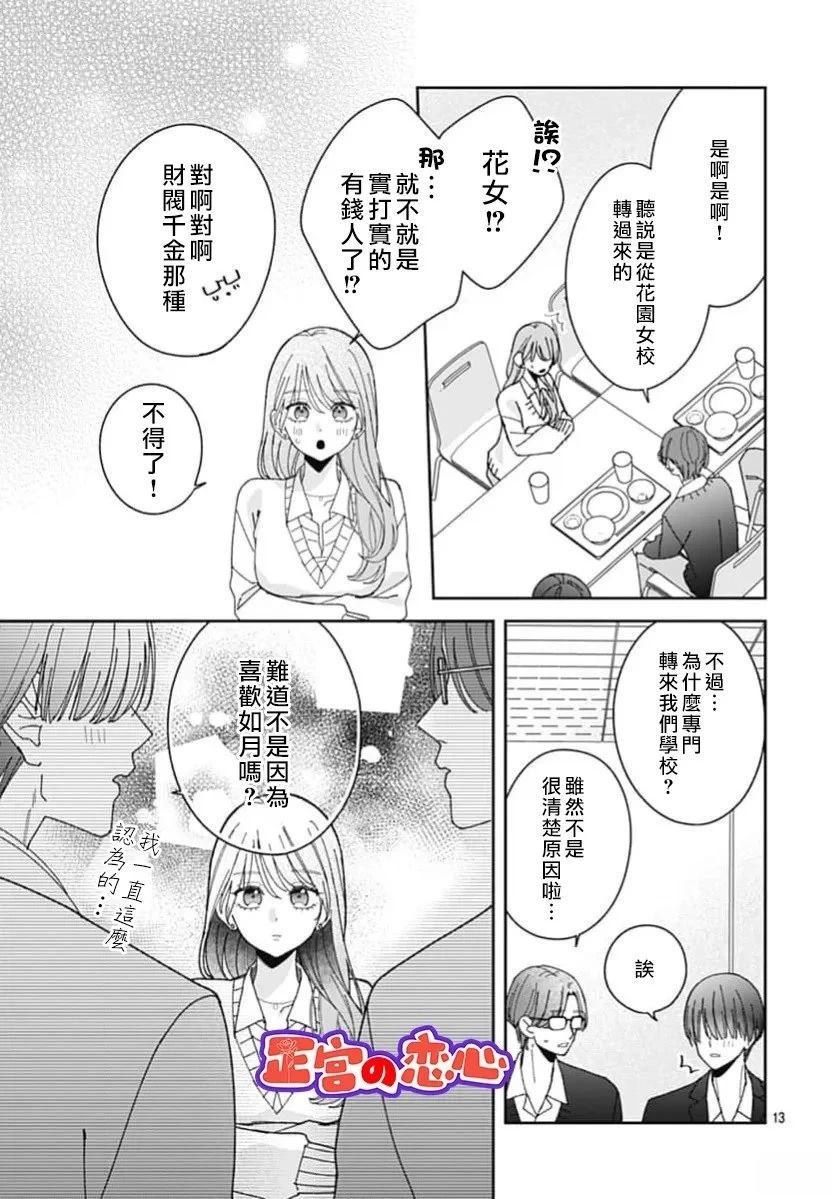 第4话12