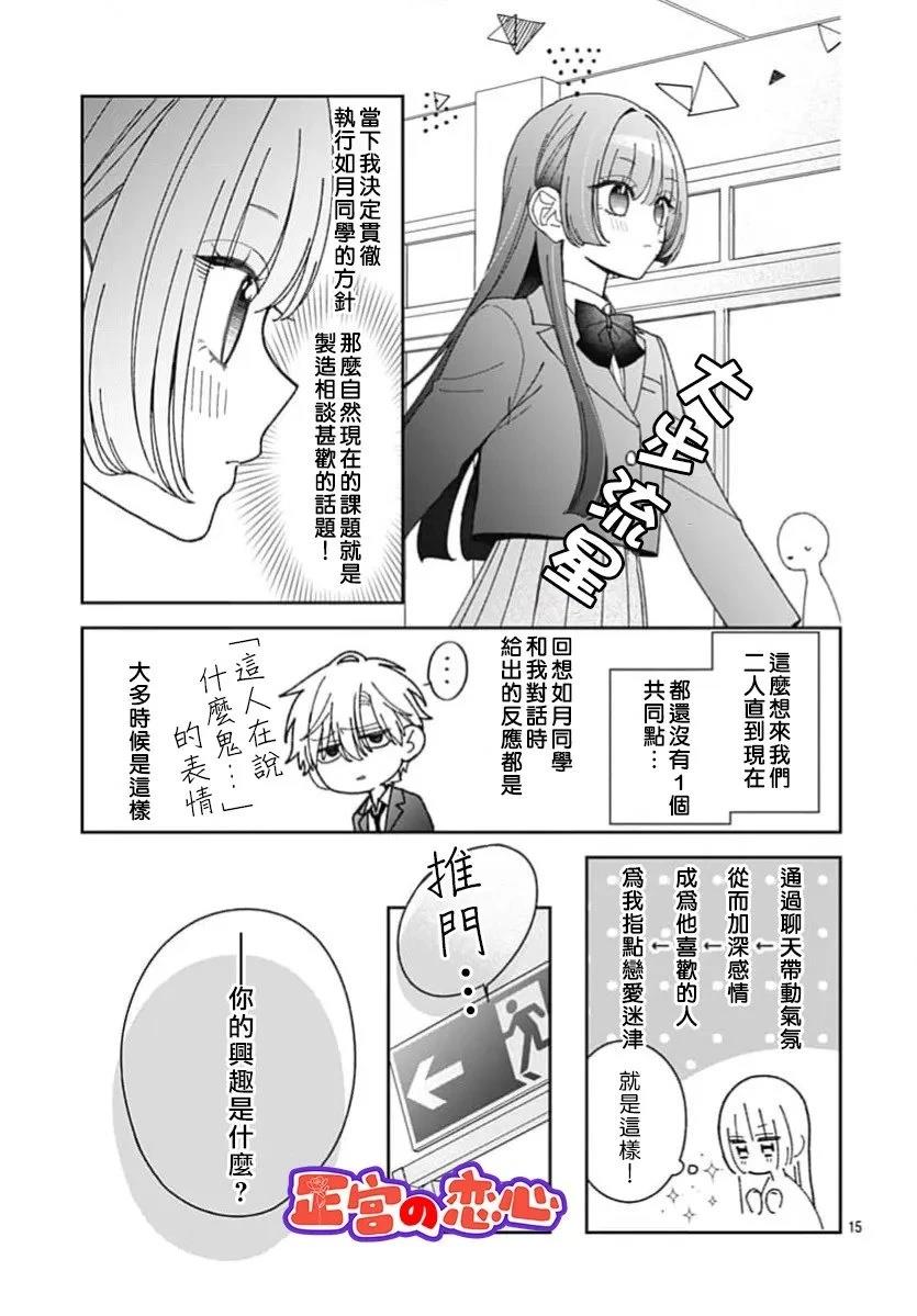 第4话14