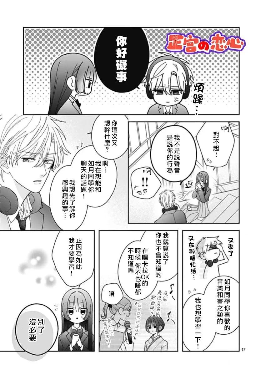第4话16