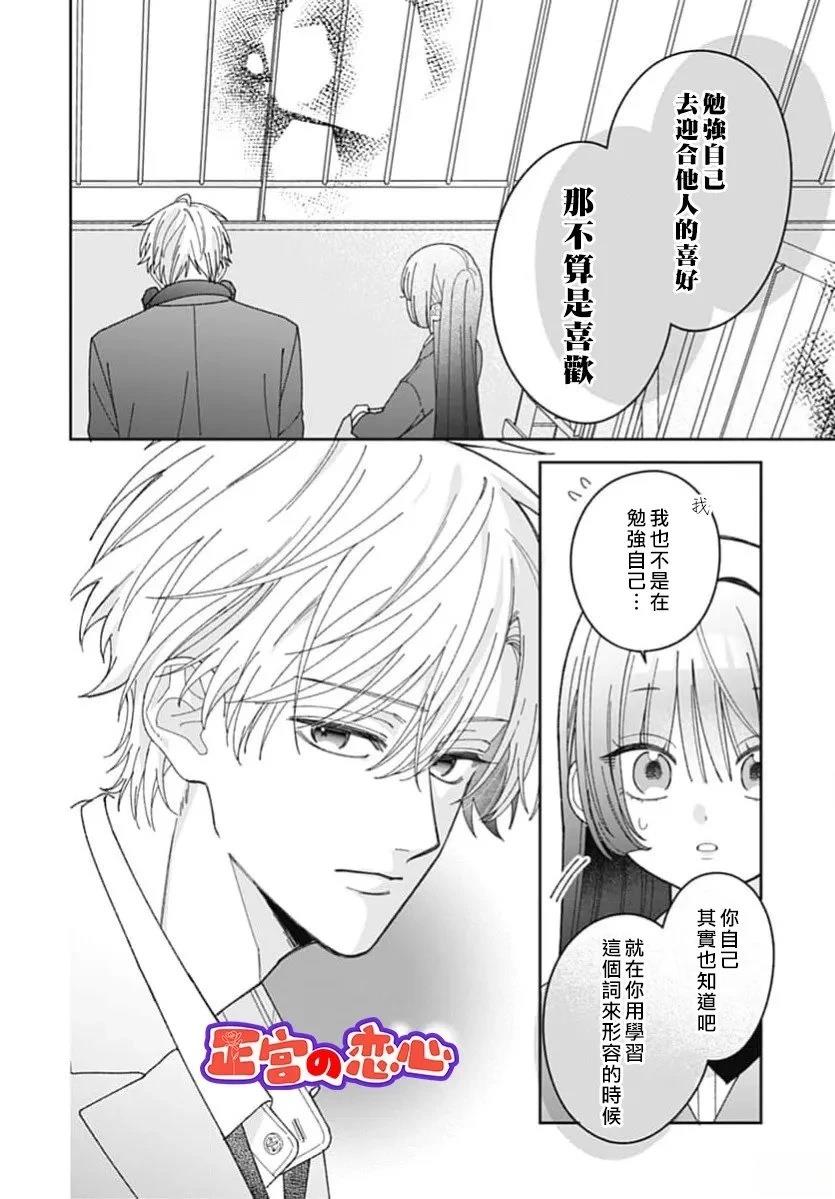 第4话17