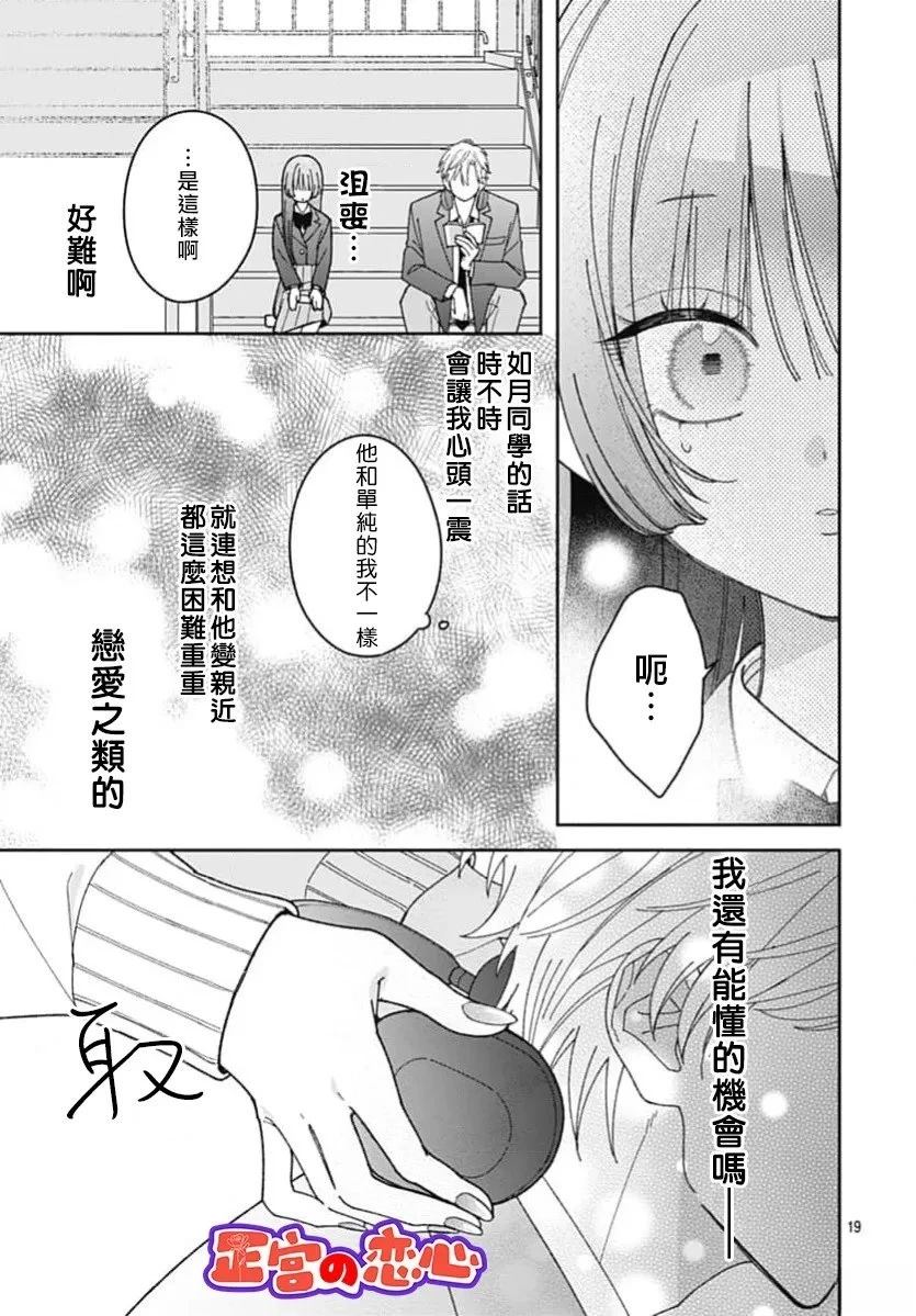 第4话18