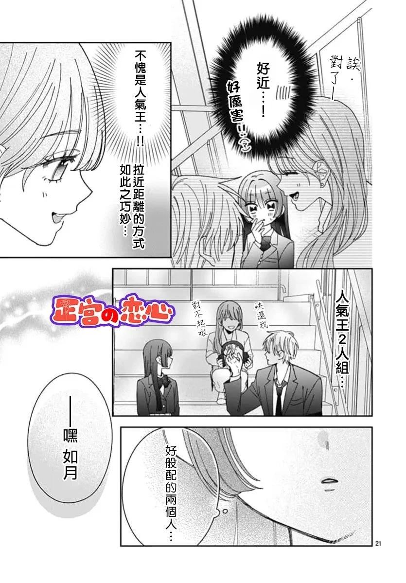 第4话20