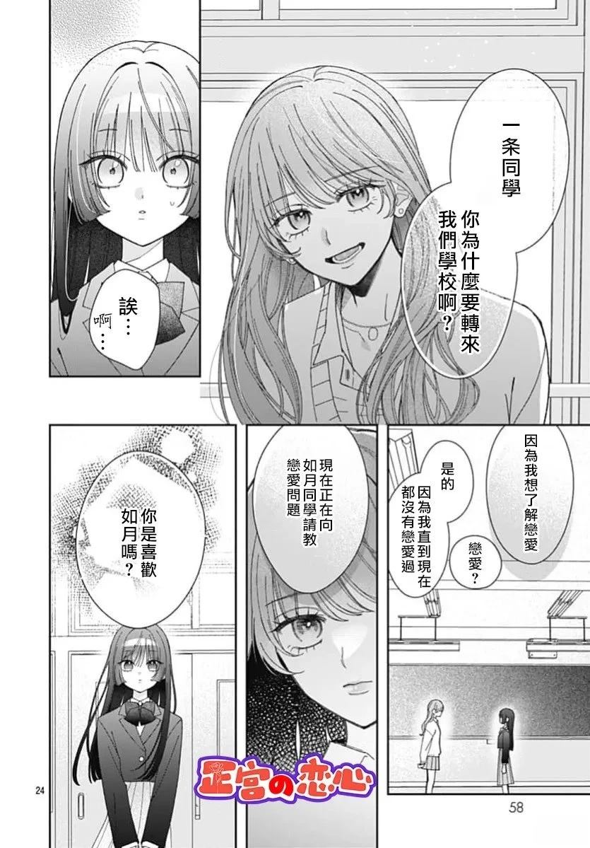 第4话23