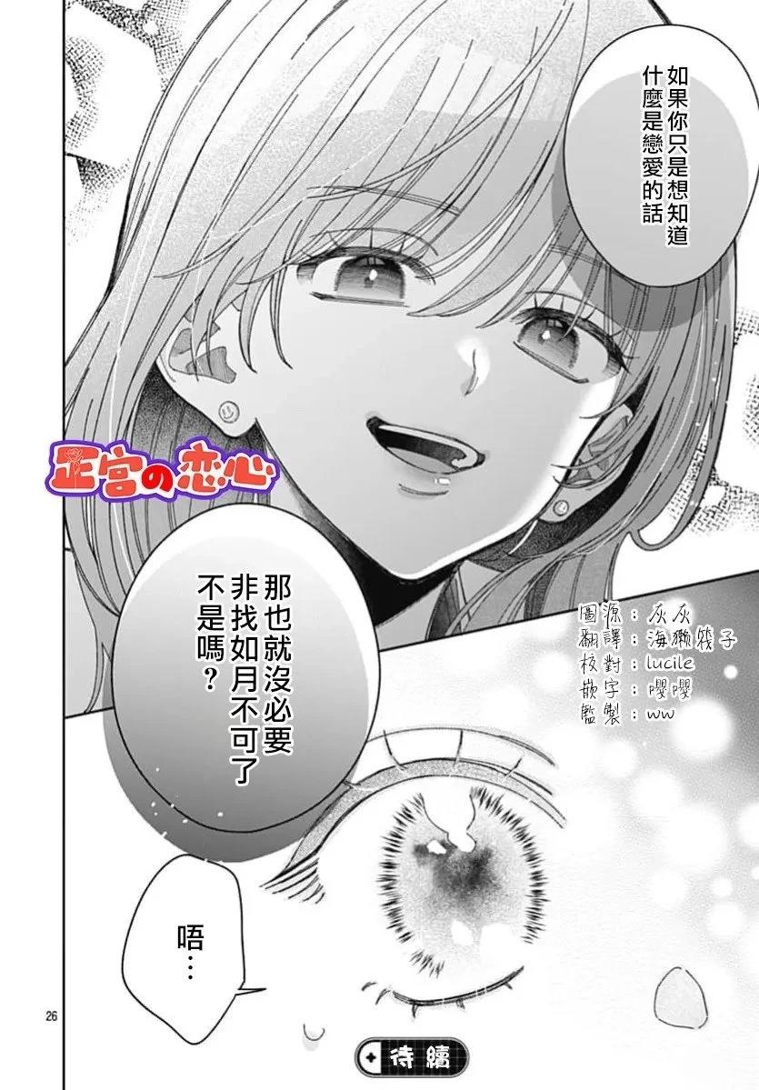 第4话25