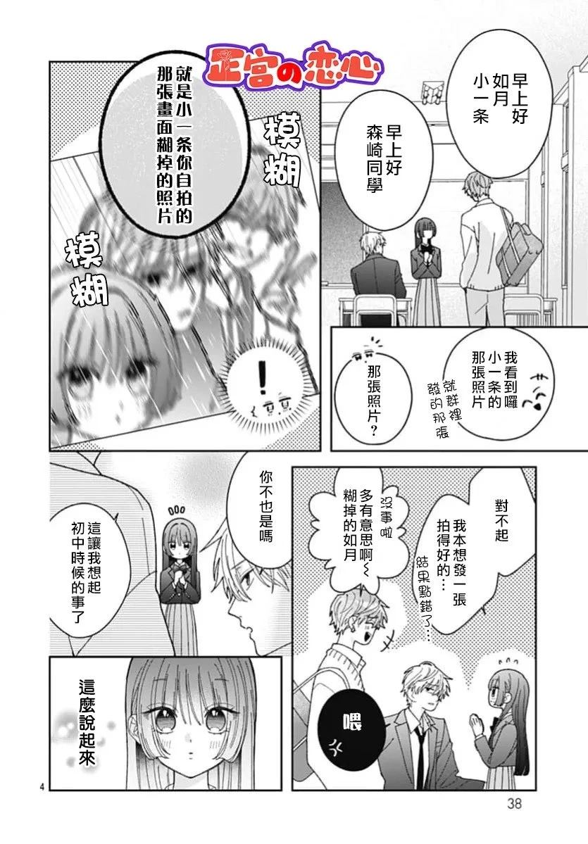 第4话3