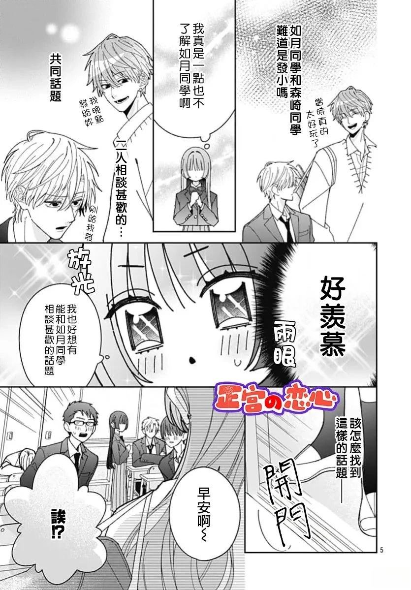 第4话4