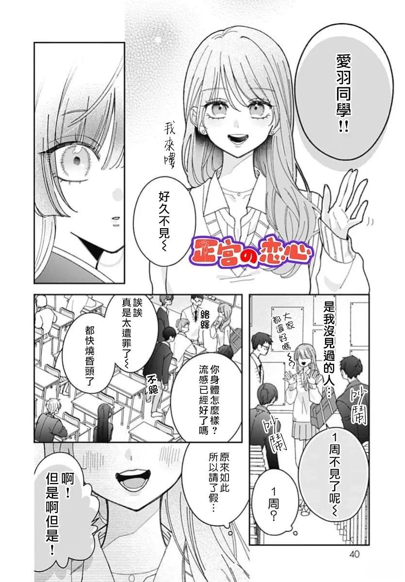 第4话5