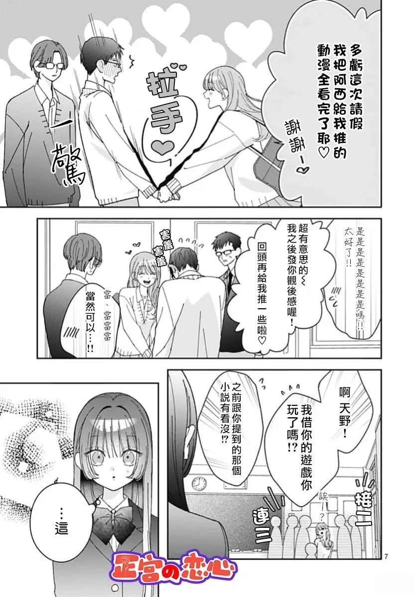 第4话6
