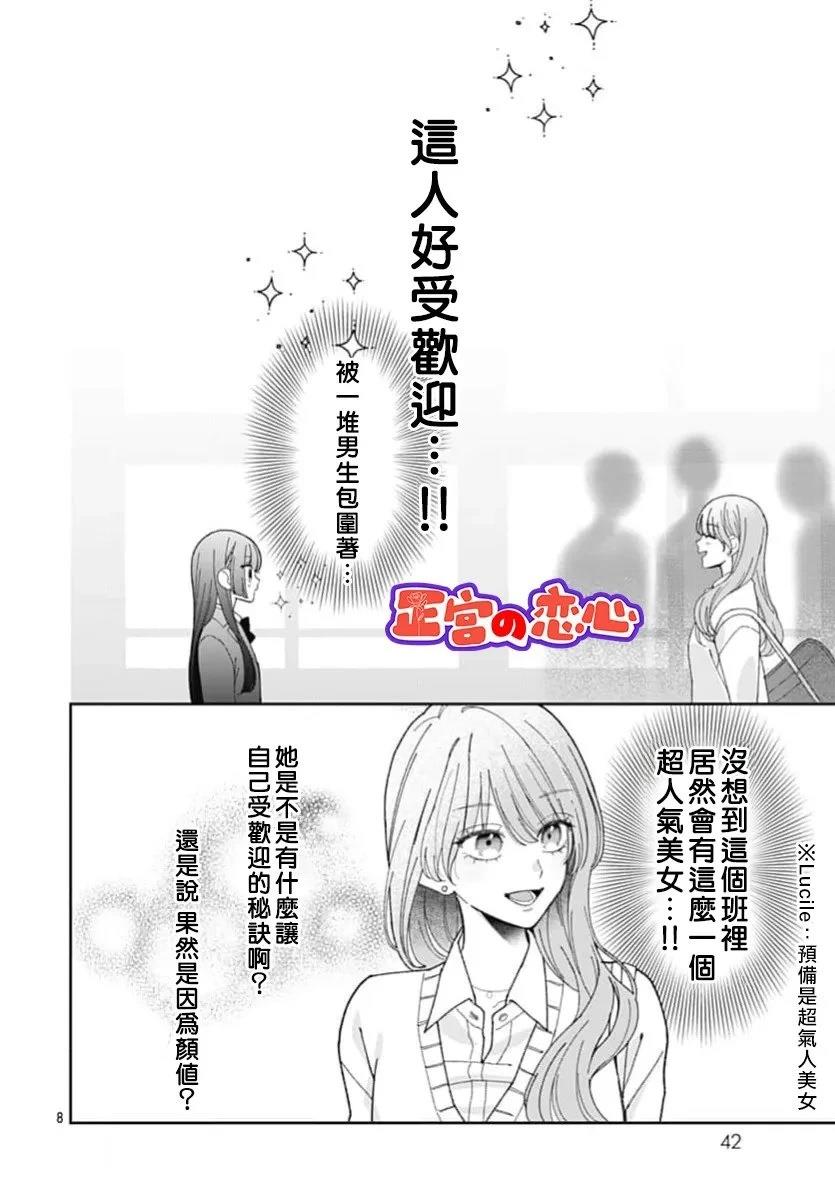 第4话7