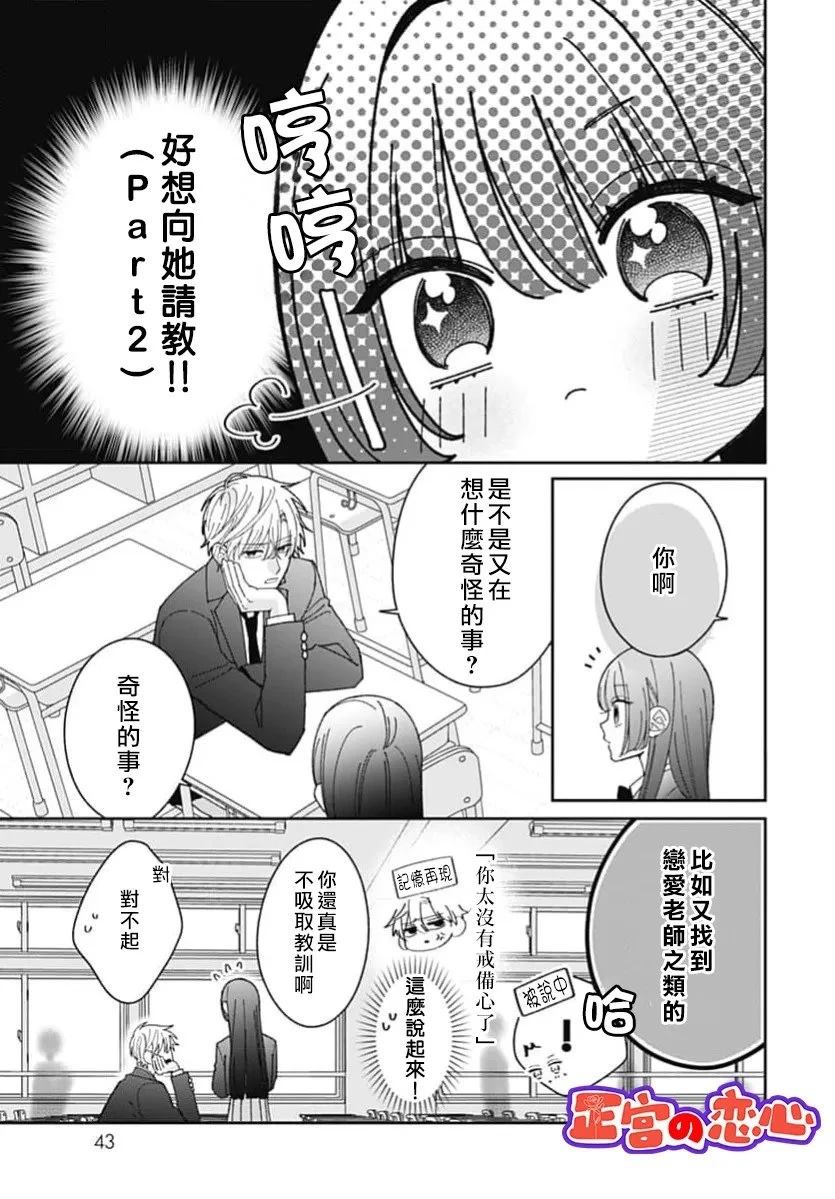 第4话8