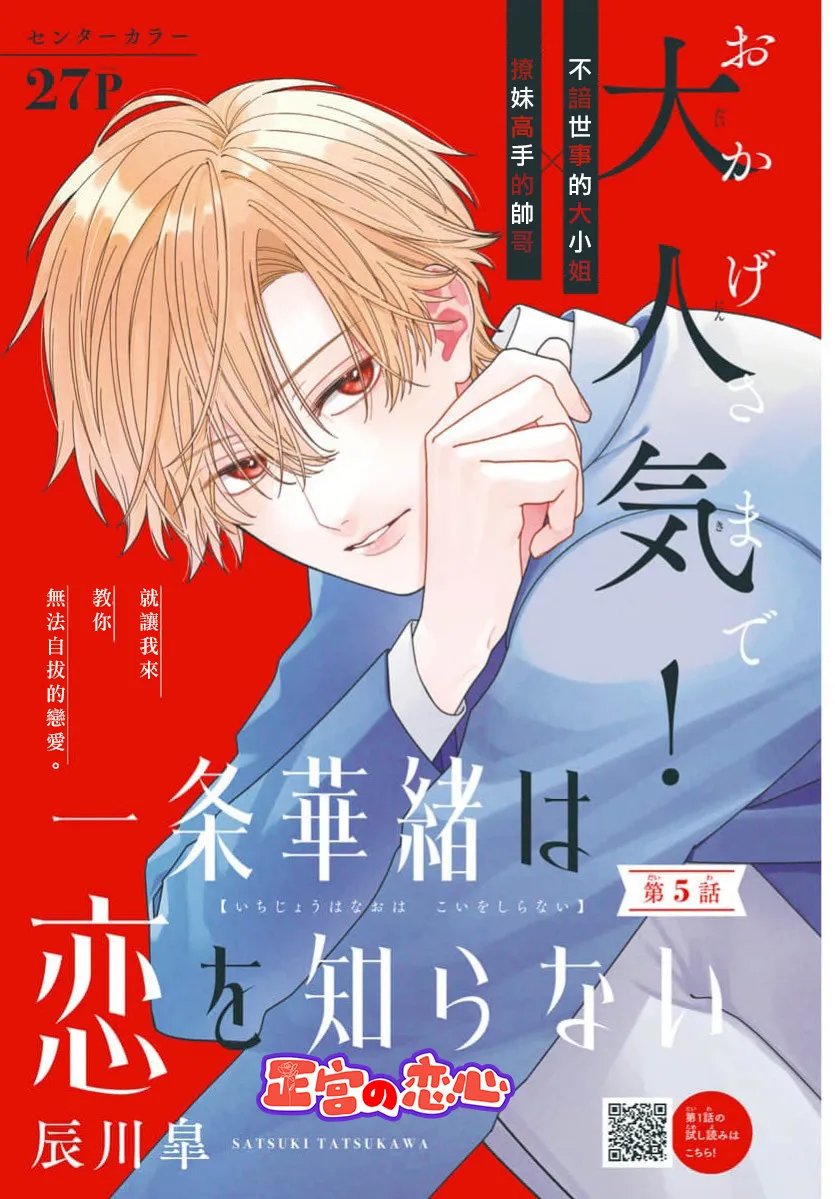 第5话1