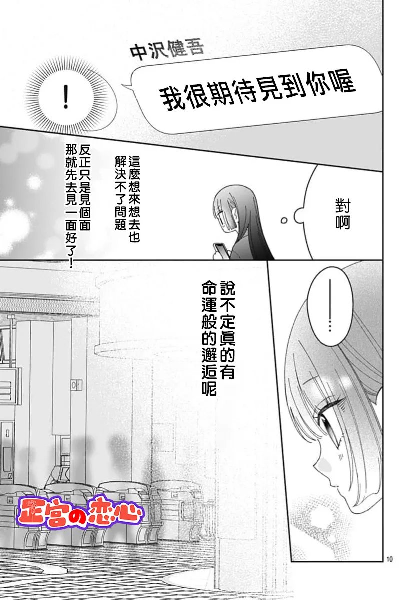 第5话10