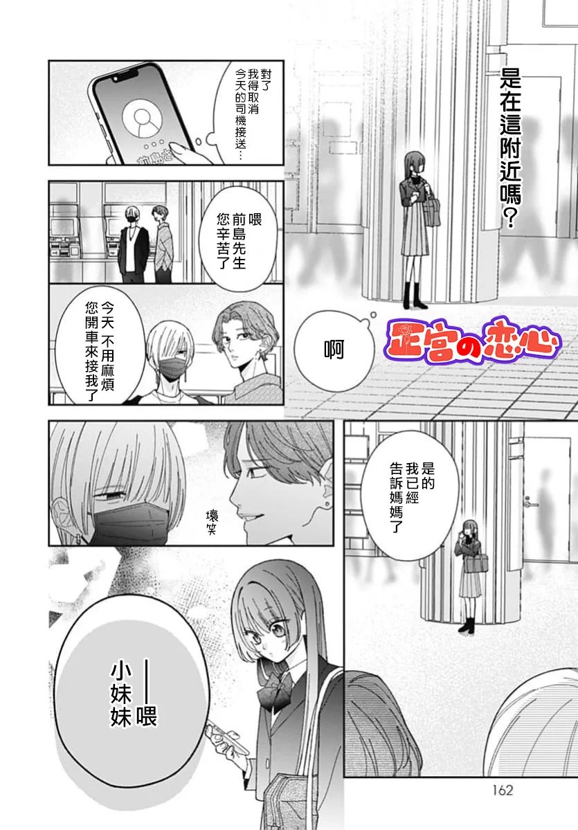 第5话11