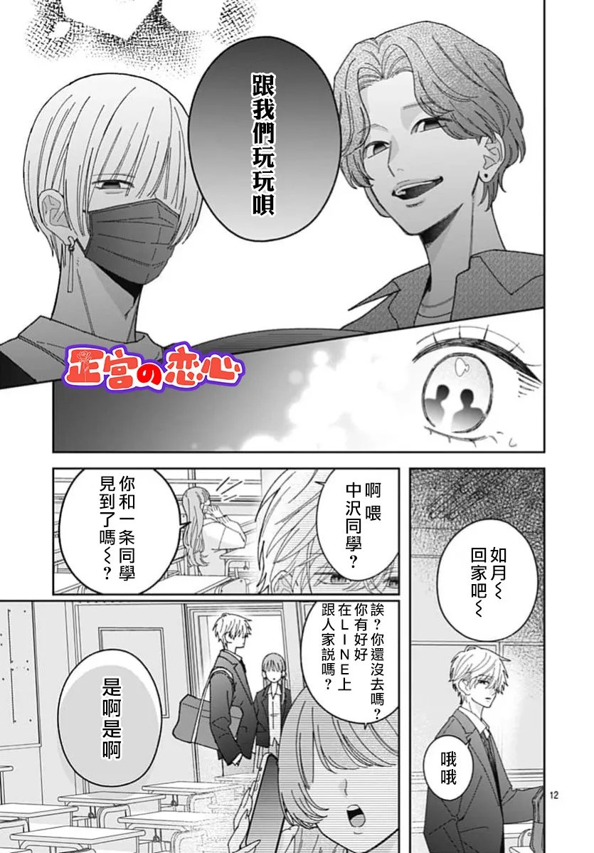 第5话12